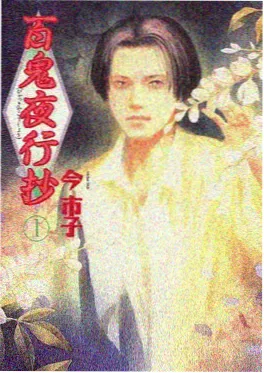闪电电影新番《山神的小卖部》海报