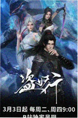 闪电电影新番《竹马不竹马》海报